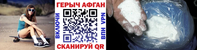 ГЕРОИН белый  Волгодонск 