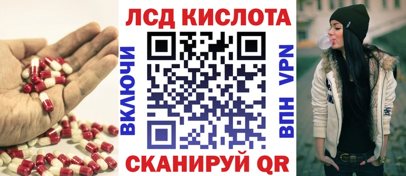 LSD-25 экстази ecstasy  закладка  Волгодонск 