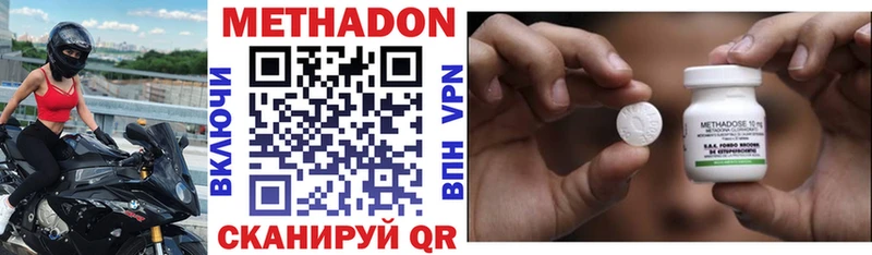 МЕТАДОН мёд  Волгодонск 