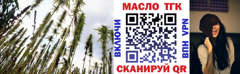 как найти закладки  гидра зеркало  ТГК THC oil  Волгодонск 